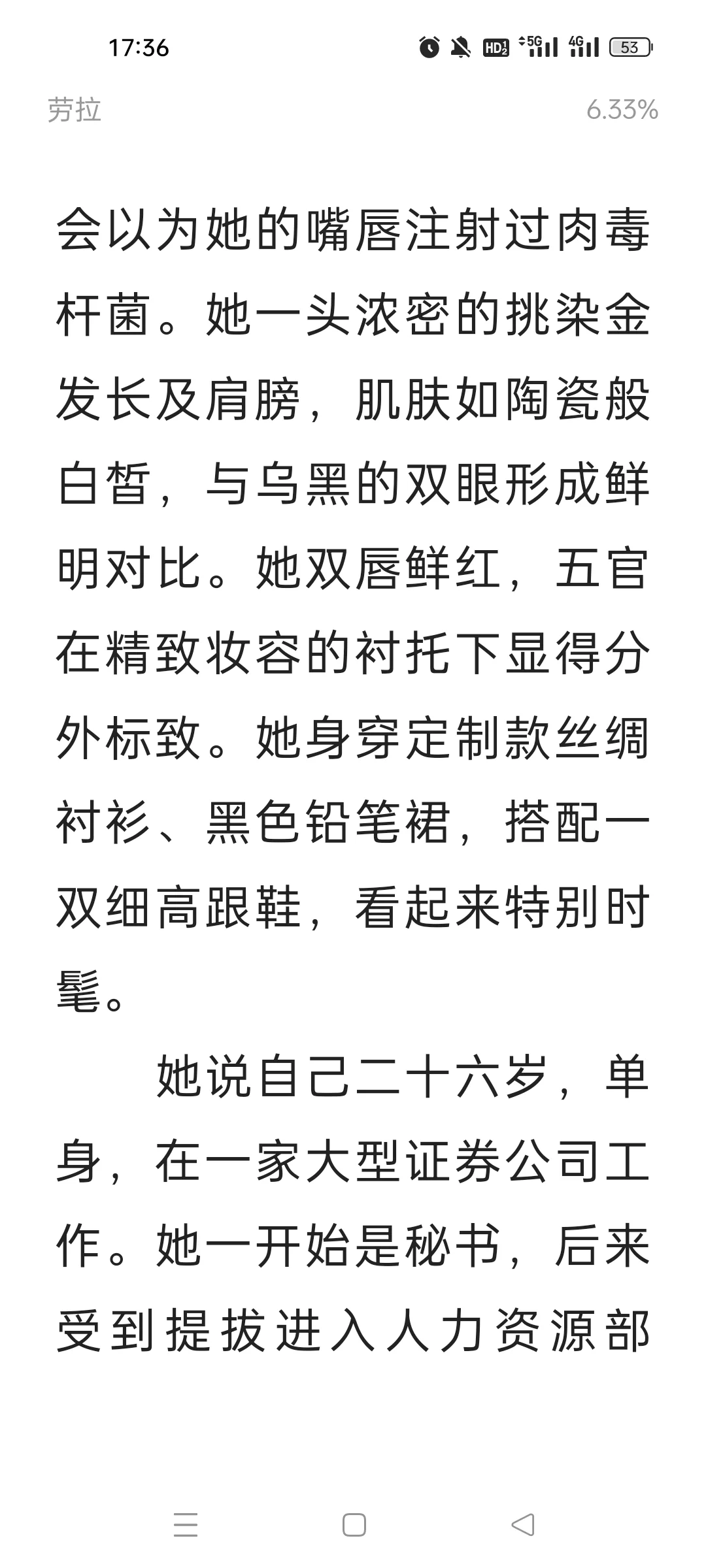 《早安，怪物》电子书无偿分享