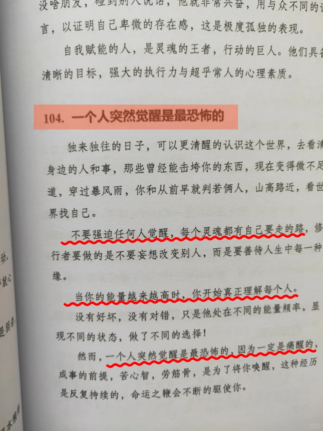 上层社会永远不会让普通人知道的人性真相！