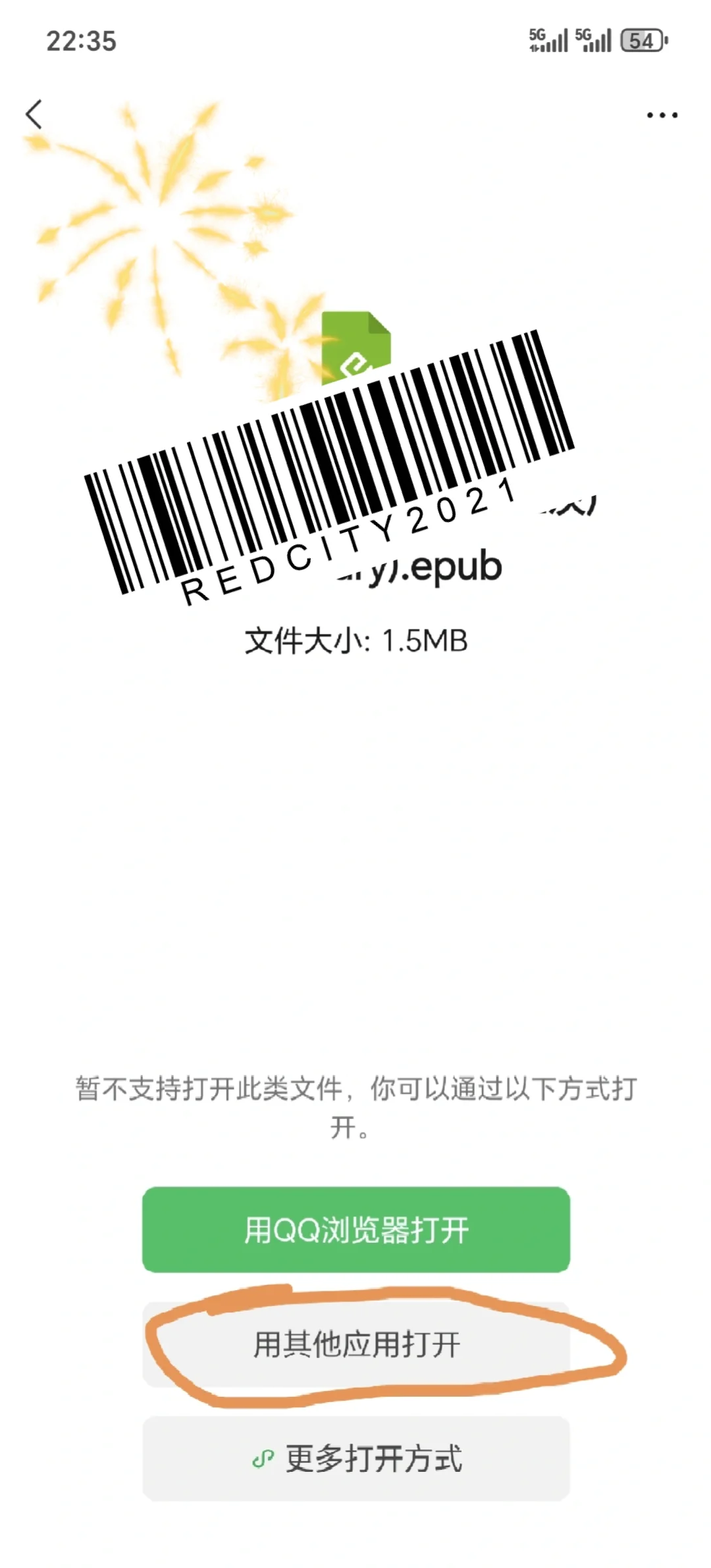 如何打开epud书籍