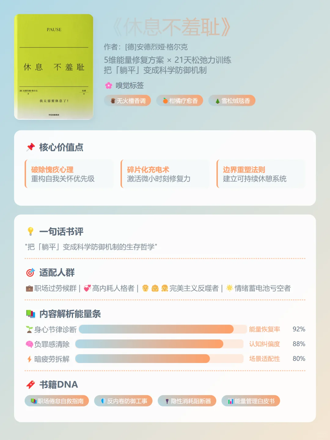 📚松弛感书单｜停止内耗的50种生活哲学