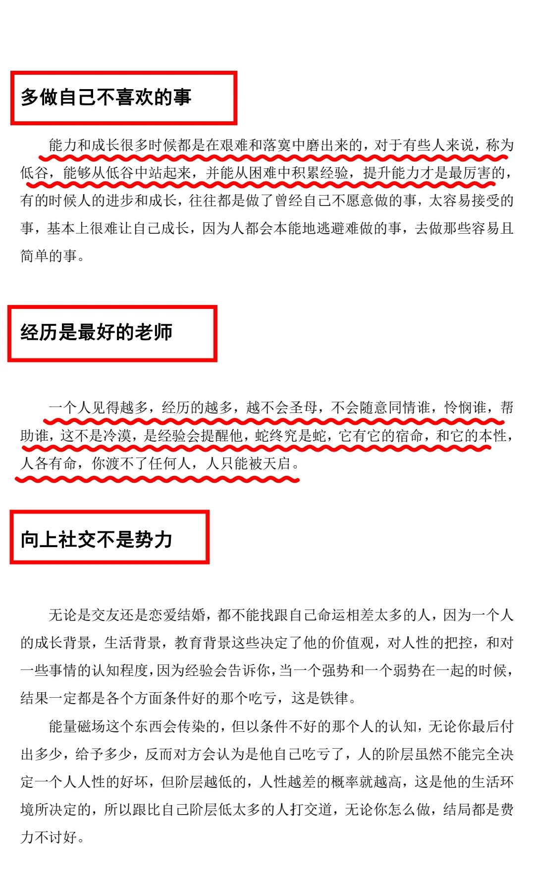 这就是资本家绝不会让你们看的书吗？