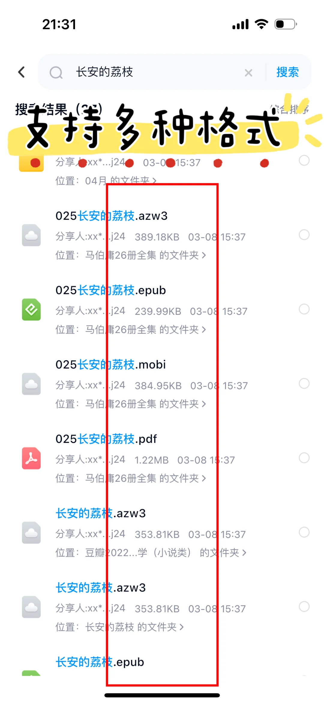 微信读书不充会员也能看~
