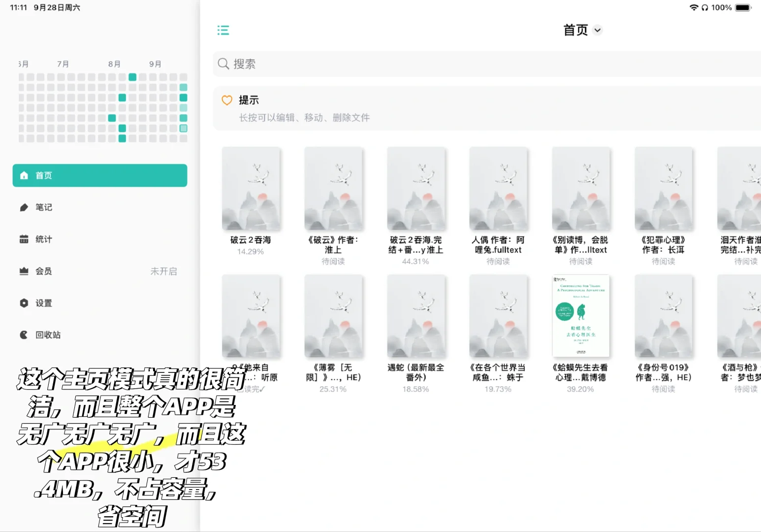 用如起名～极简阅读，ios干净小众阅读器