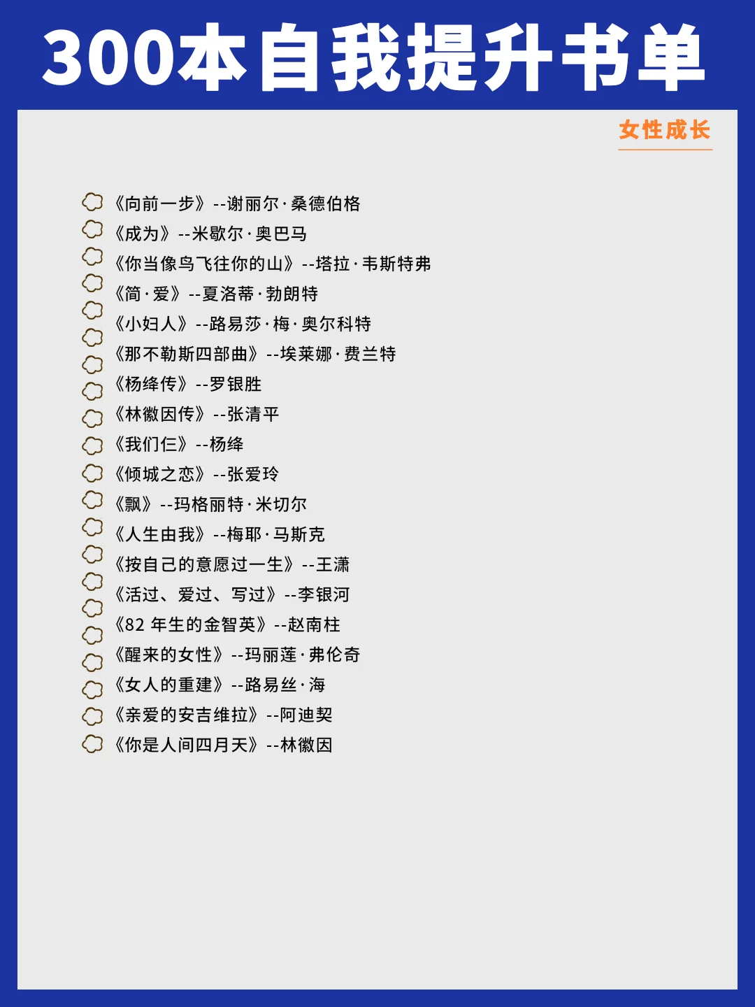 300本高质量书单！打工人自我提升拒绝内耗