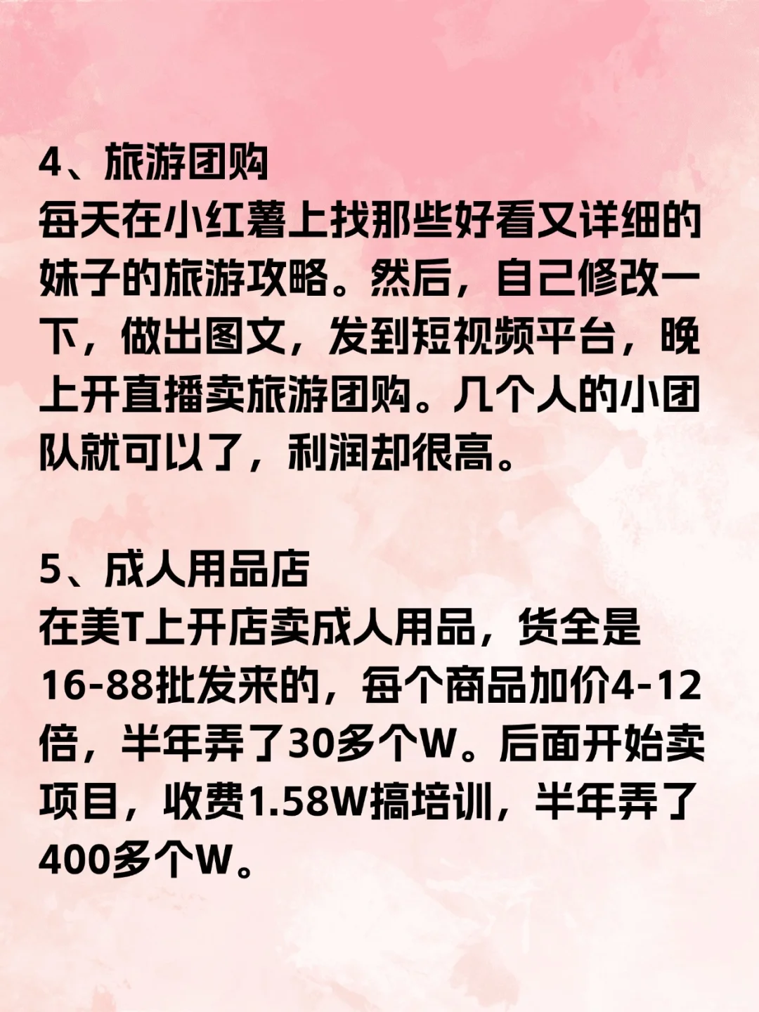 7个外快方式