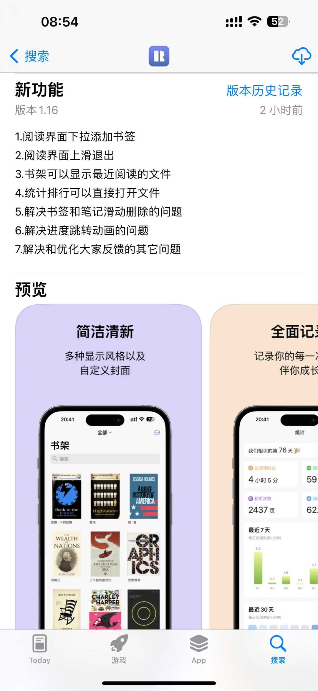 1.16上线了