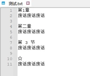 一个“how to”,esaypub把txt转为epub