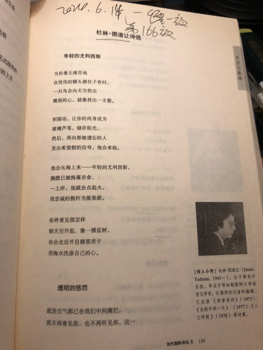一千零一夜书单截止第178夜上半年读书书单