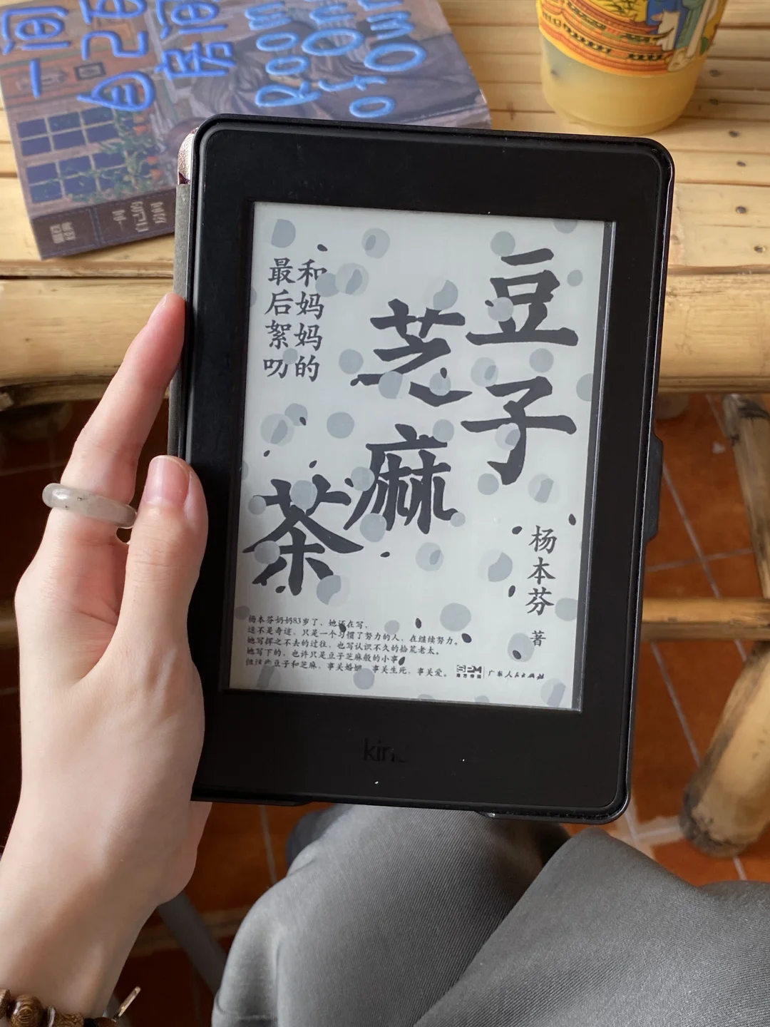 🙋🏻‍♀️留下你现在手头在看的电子书