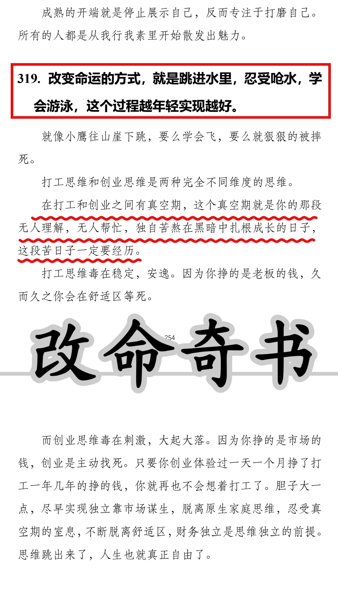 这就是资本家绝不会让你们看的书吗？