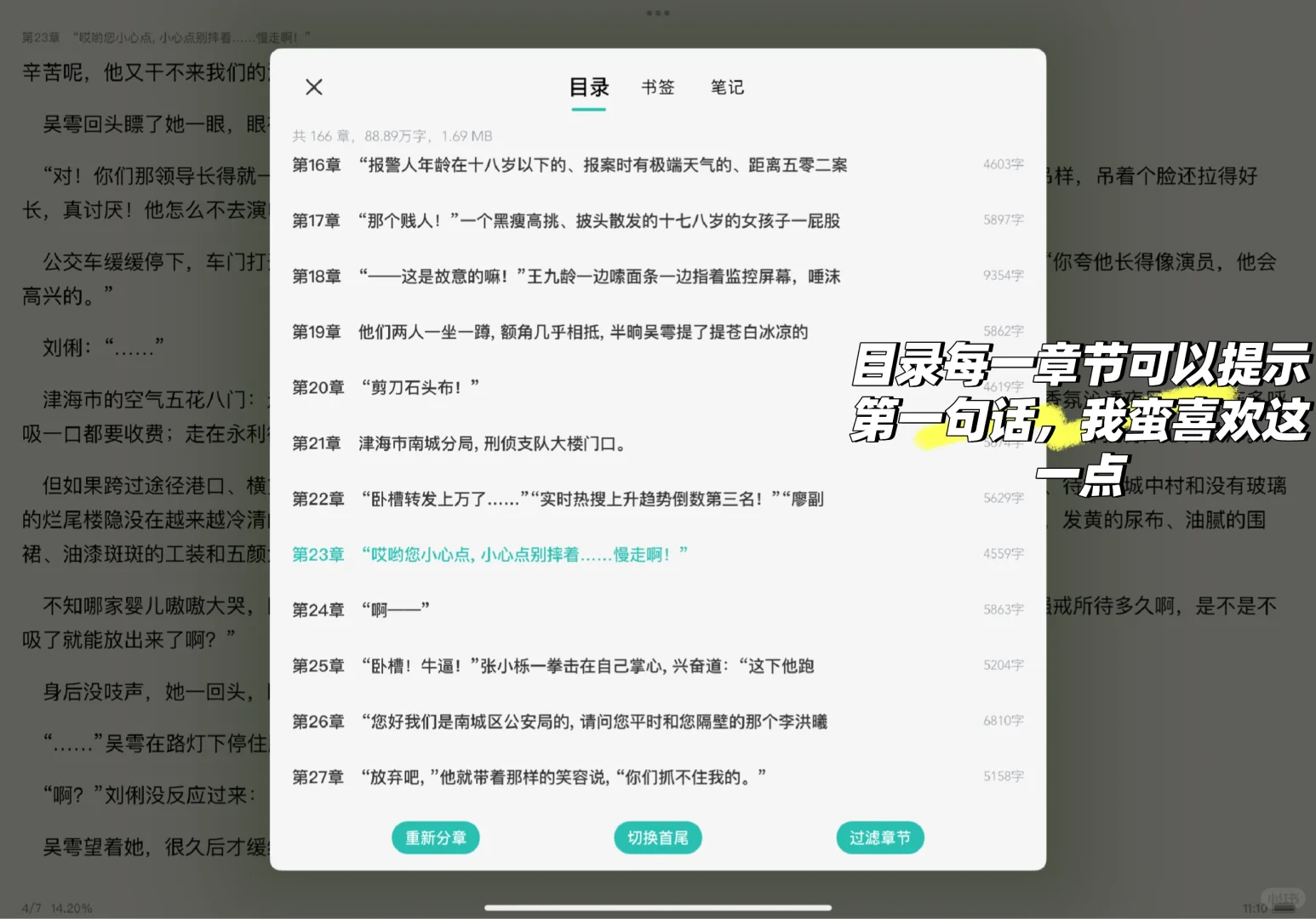用如起名～极简阅读，ios干净小众阅读器
