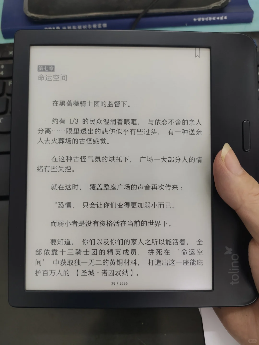 kobo电纸书的姐妹版本tolino使用情况