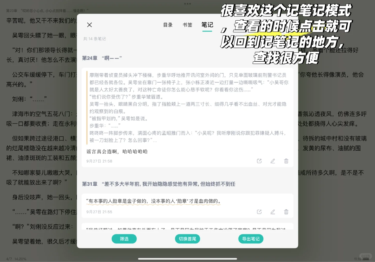 用如起名～极简阅读，ios干净小众阅读器