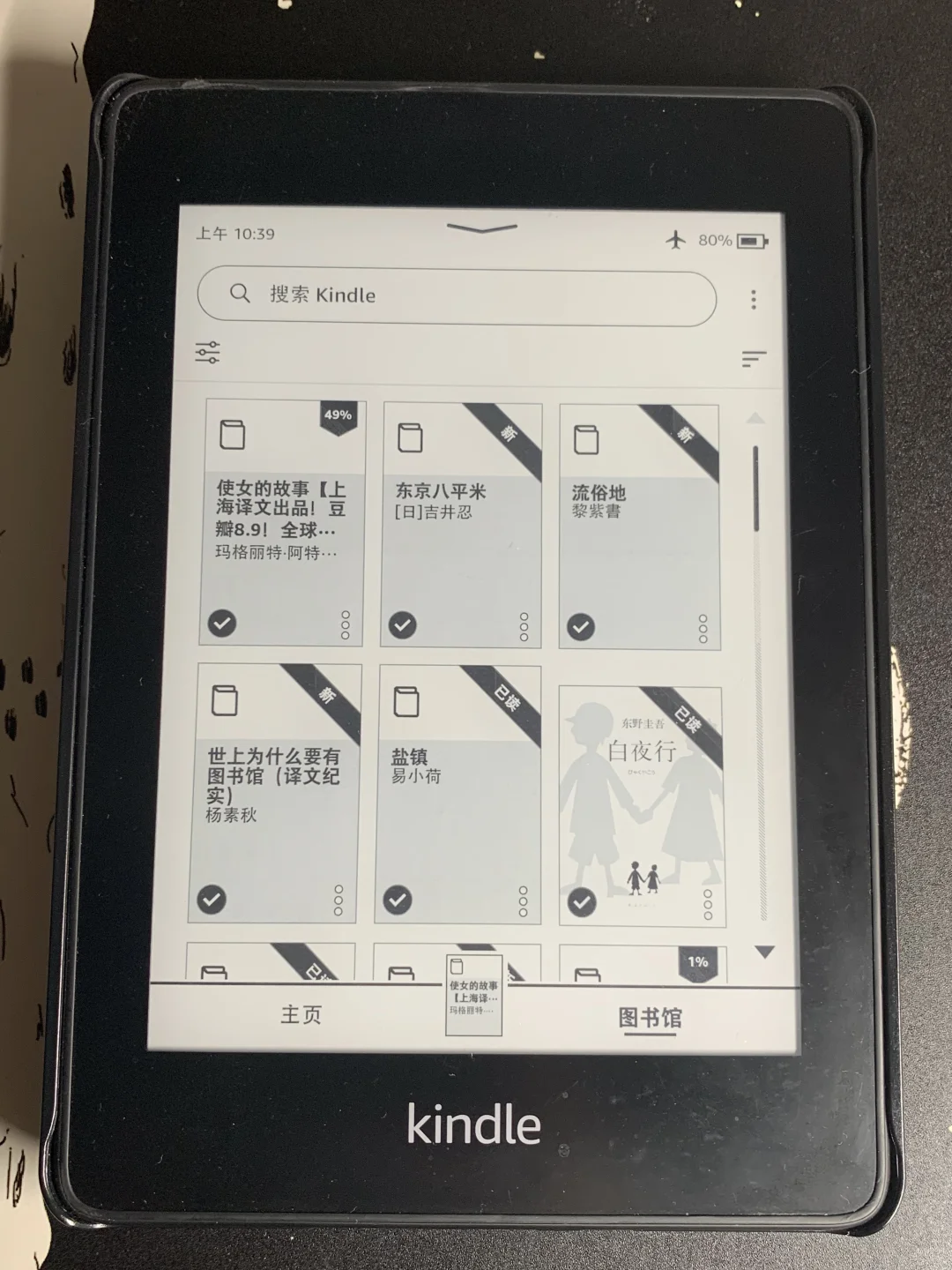 为什么有了Kindle看书更少了？