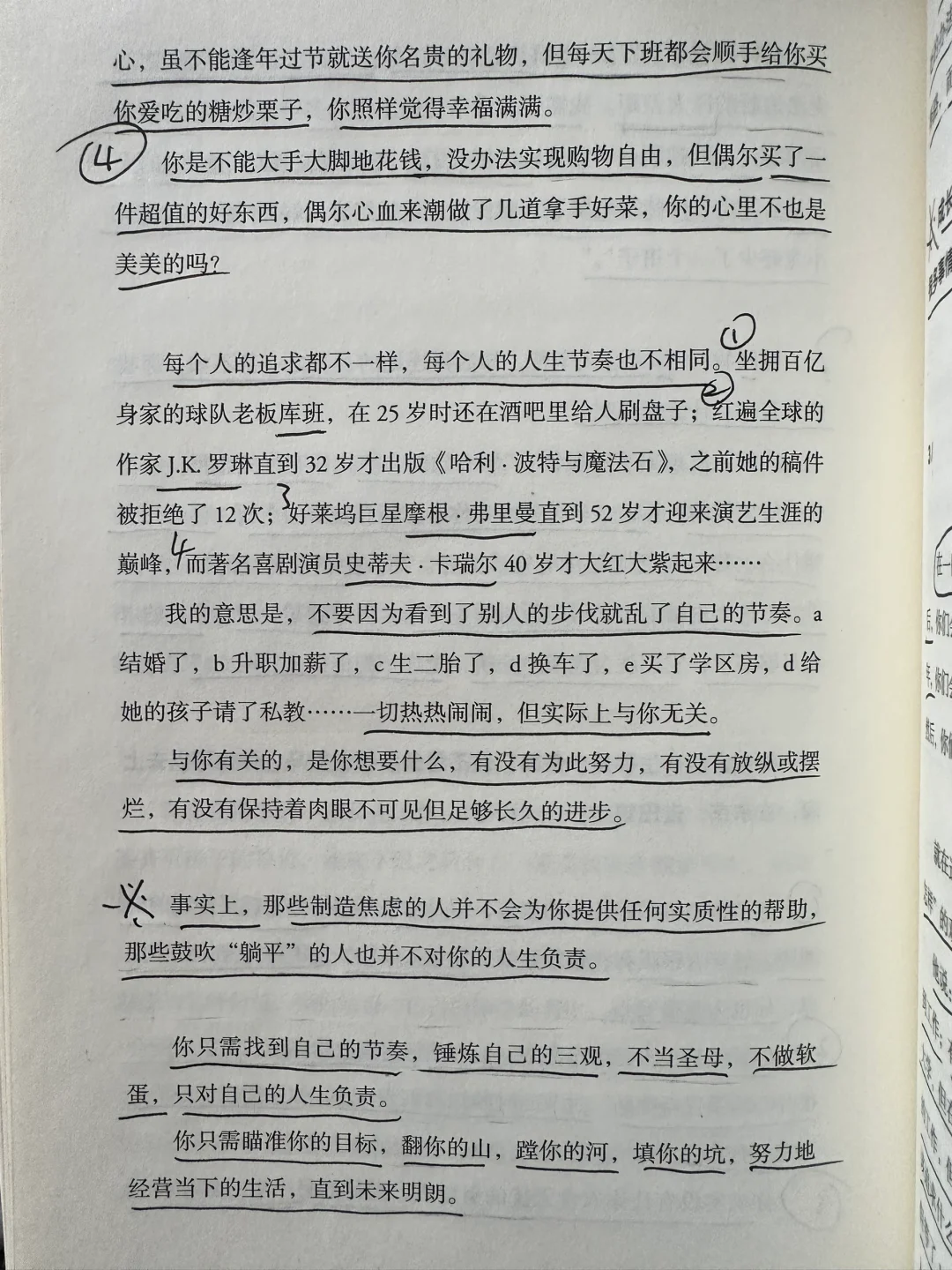 醍醐灌顶啊！人生就是，急也没用，这篇绝了