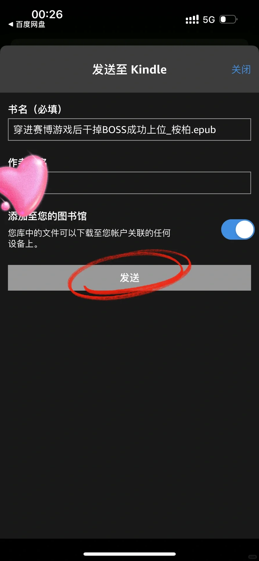 Kindle吐槽+导书经验贴