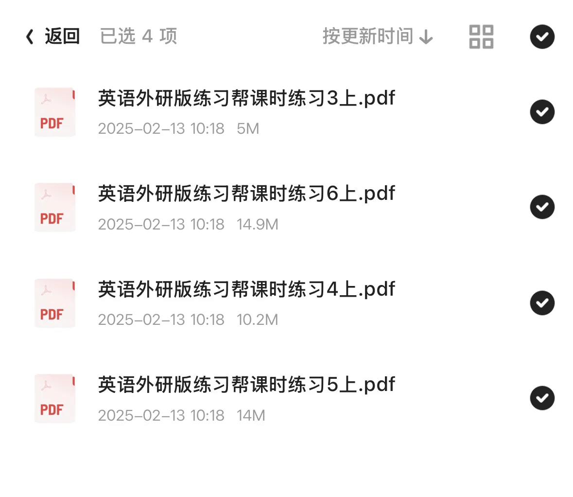 超全小学1-6年级学习资料📚（免费可打印）