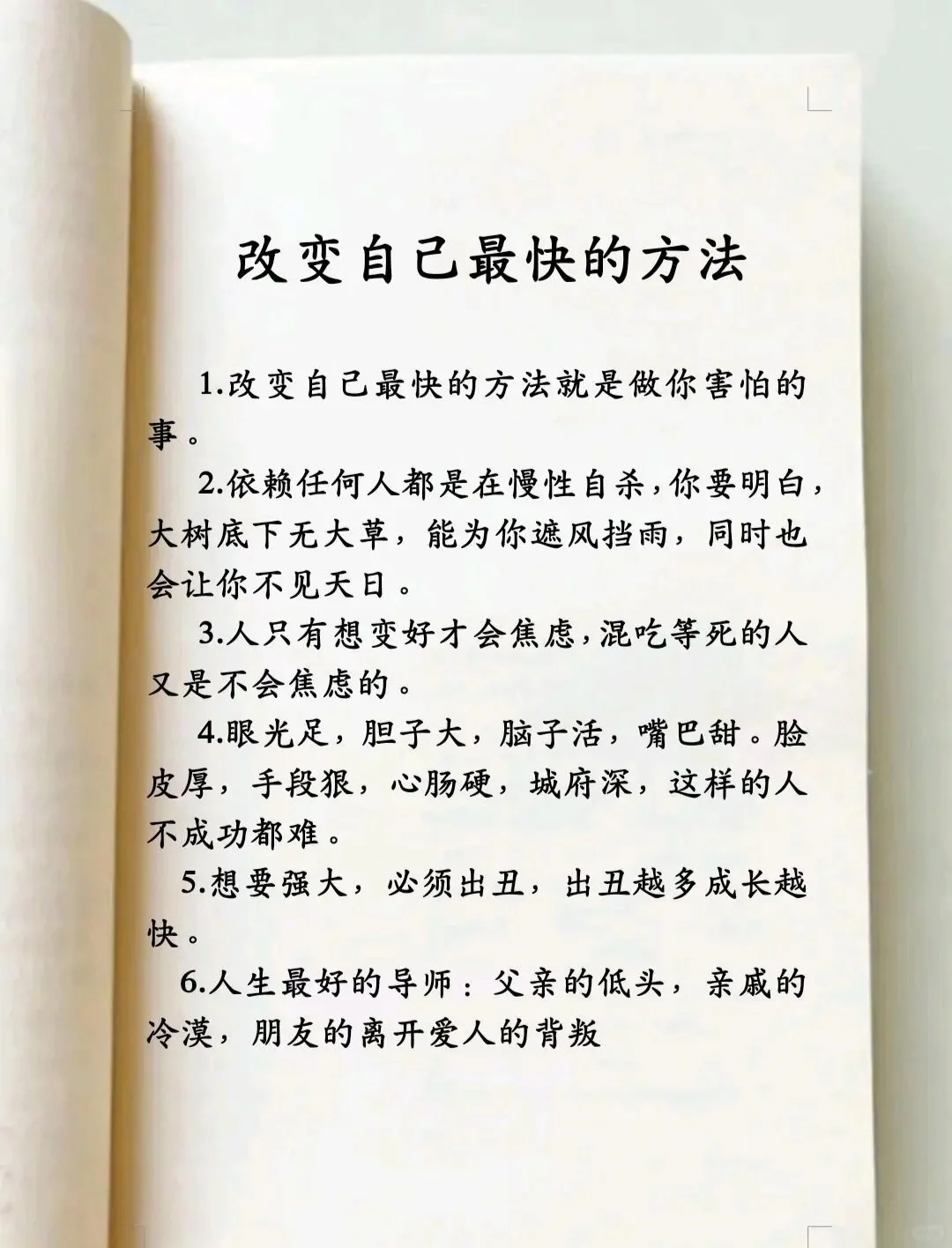 这就是资本家绝不会让你们看的书吗？