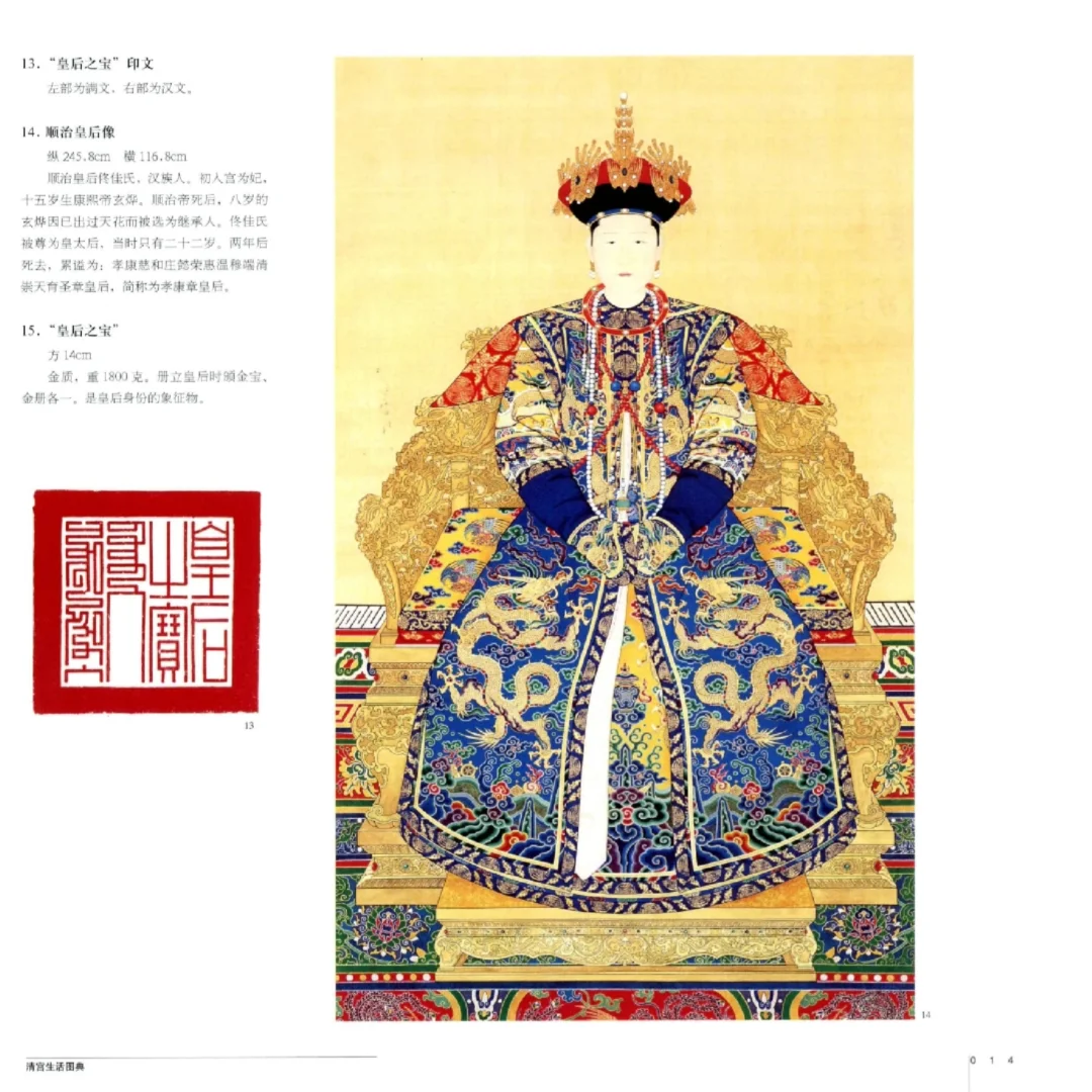 《清宫生活图典藏》PDF高清扫描电子书