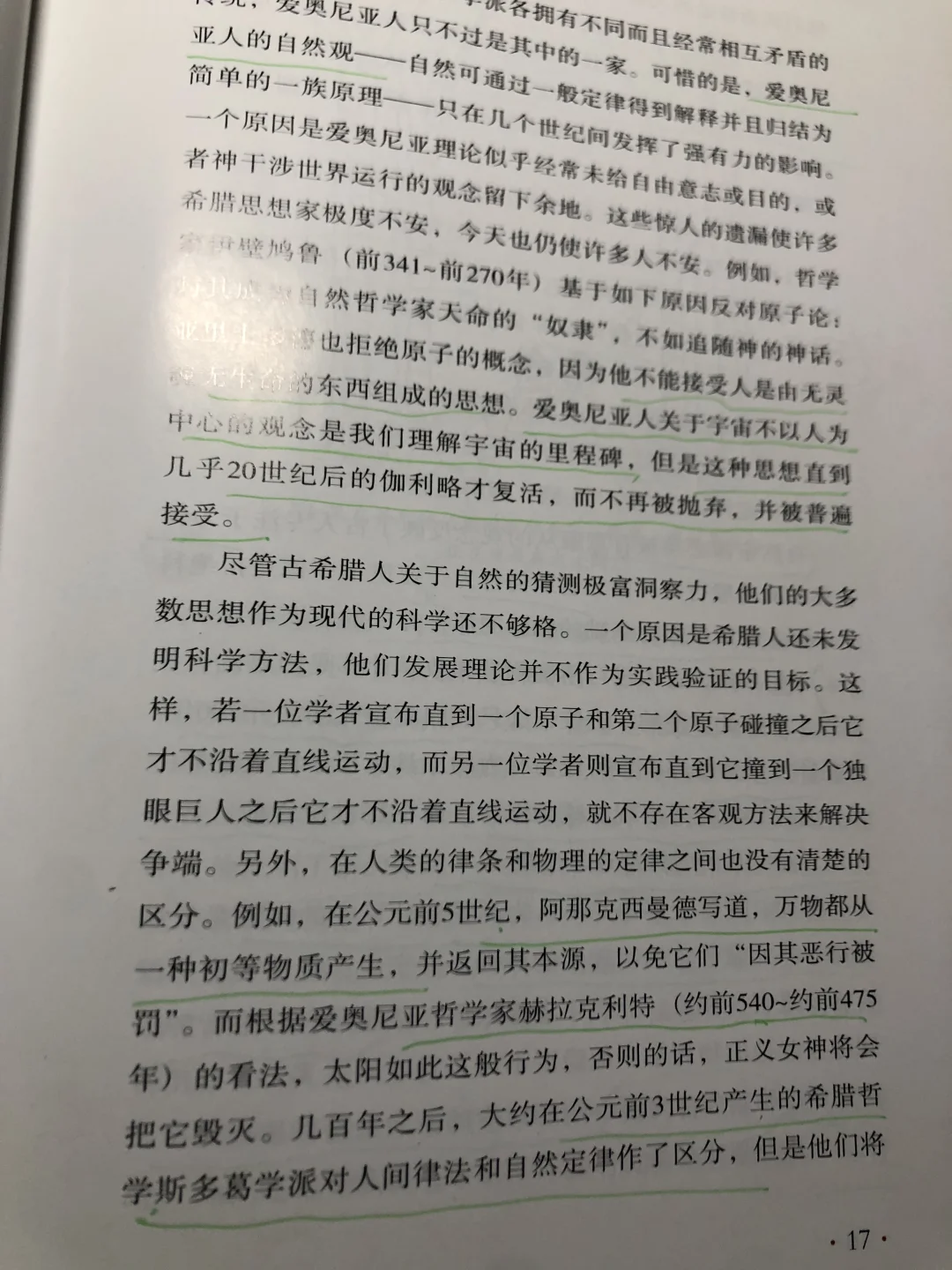 一千零一夜书单截止第178夜上半年读书书单
