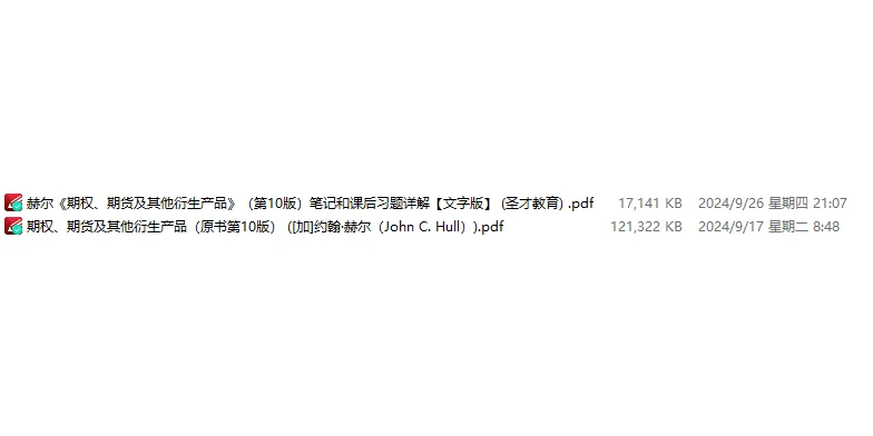 期权、期货及其他衍生产品系列PDF电子书