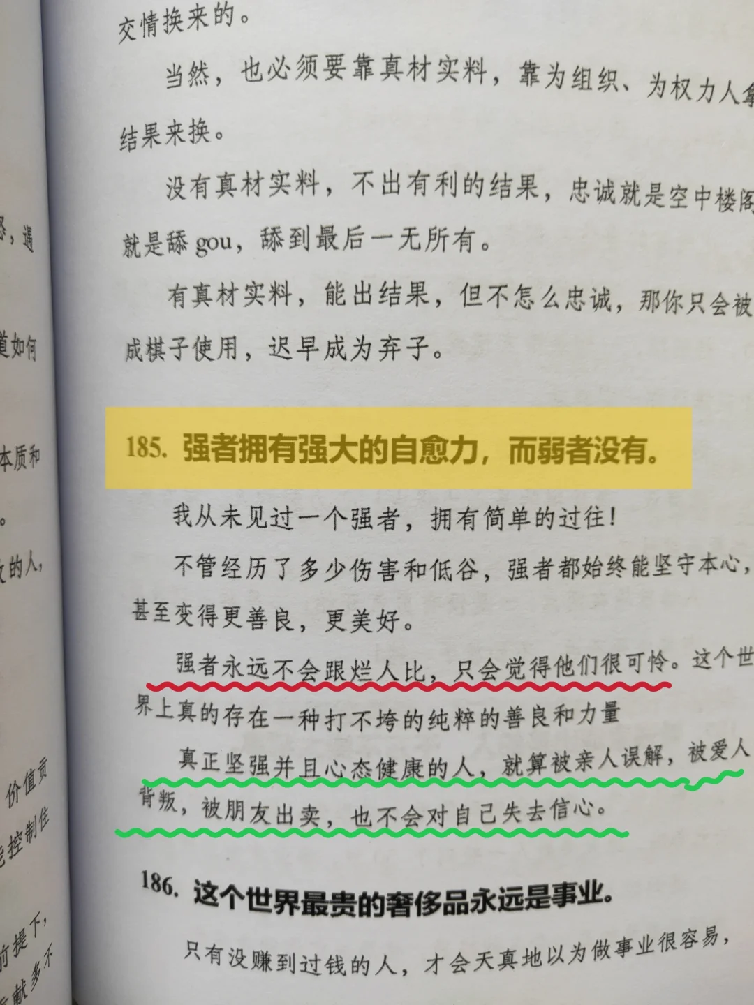 上层社会永远不会让普通人知道的人性真相！