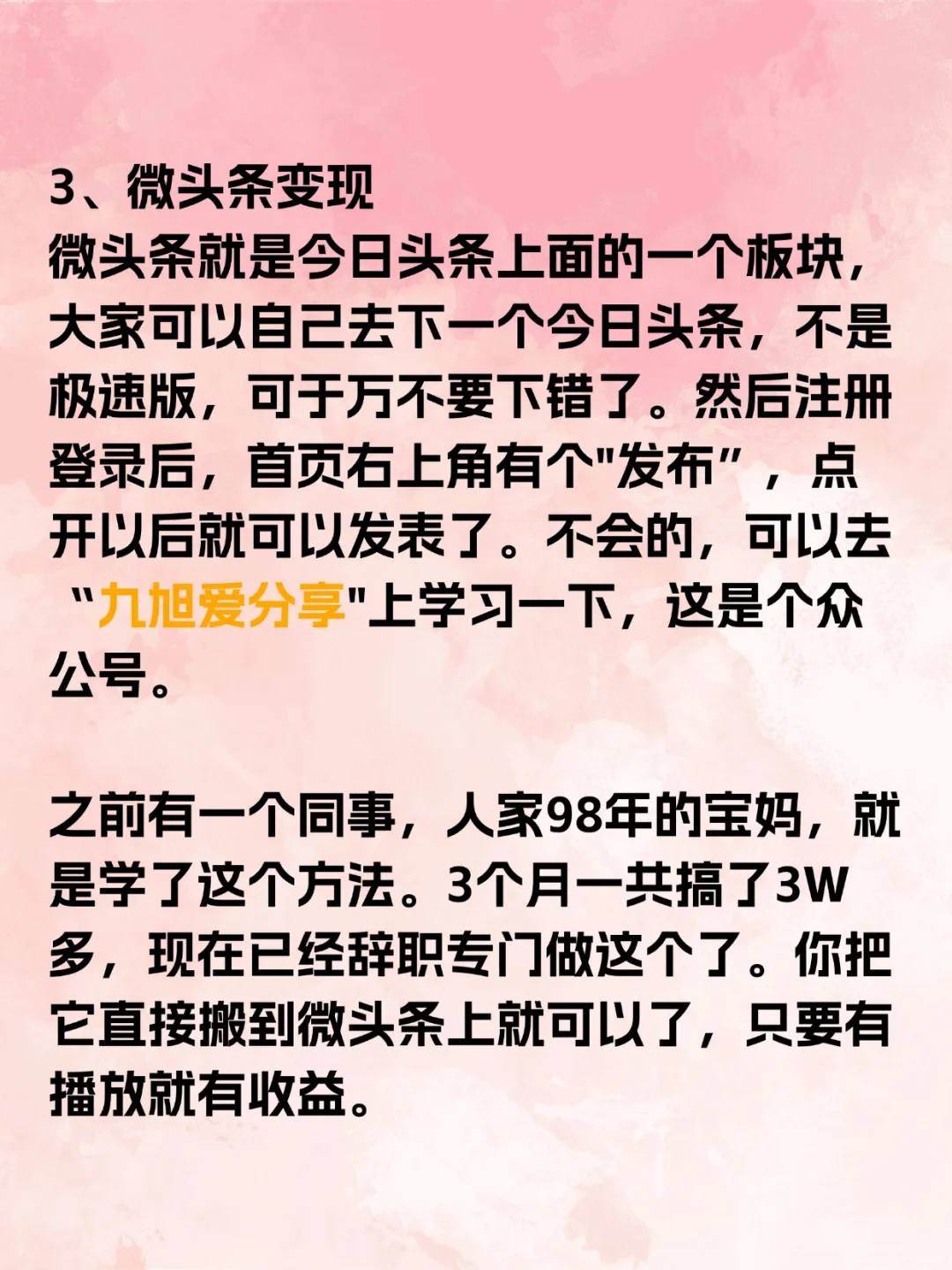7个外快方式