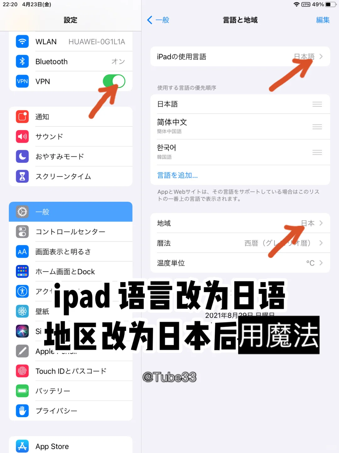 【教程类】用ipad看日亚电子书漫画小说 详细