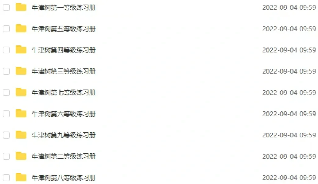 400多页牛津树配套练习电子版pdf