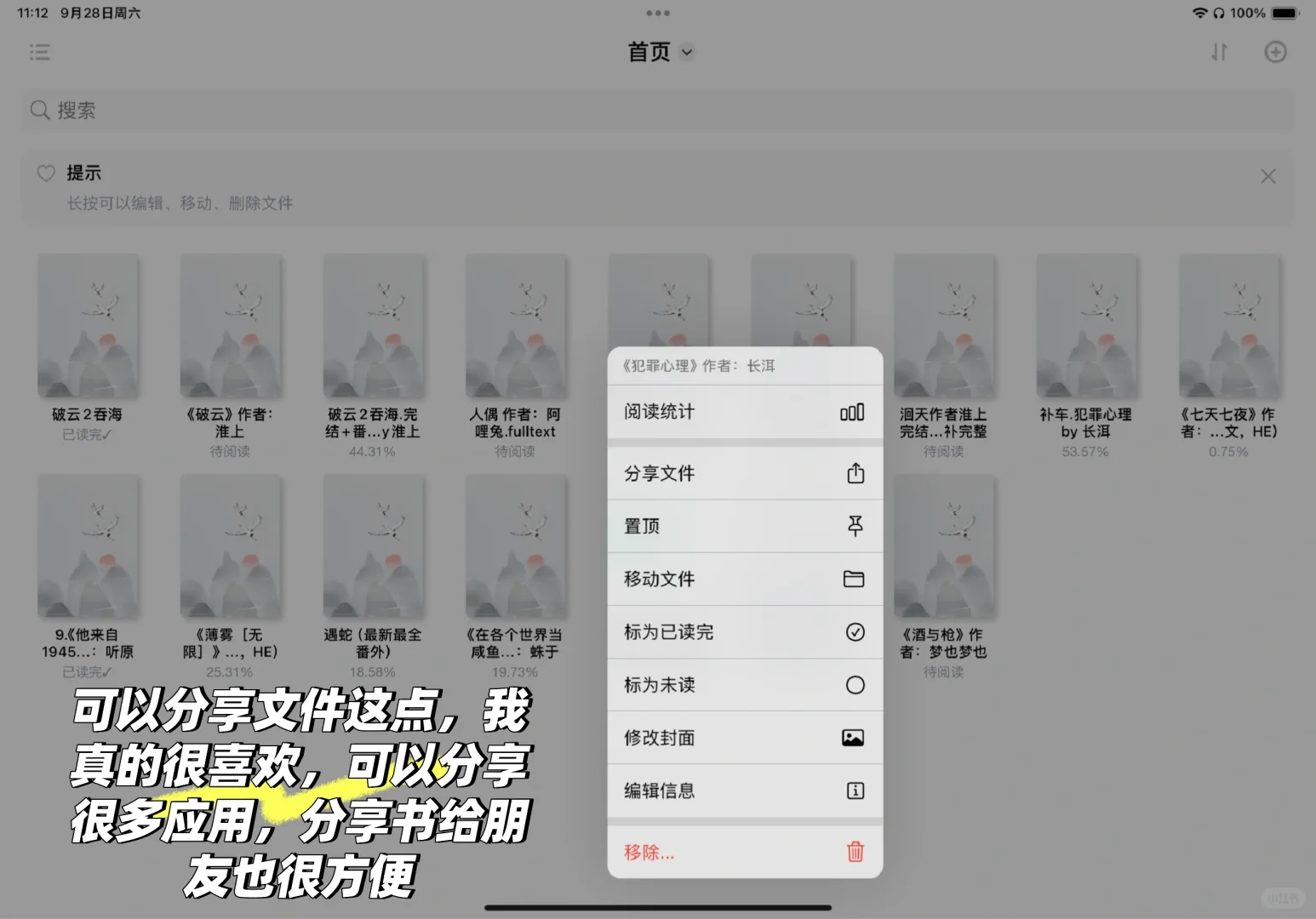 用如起名～极简阅读，ios干净小众阅读器