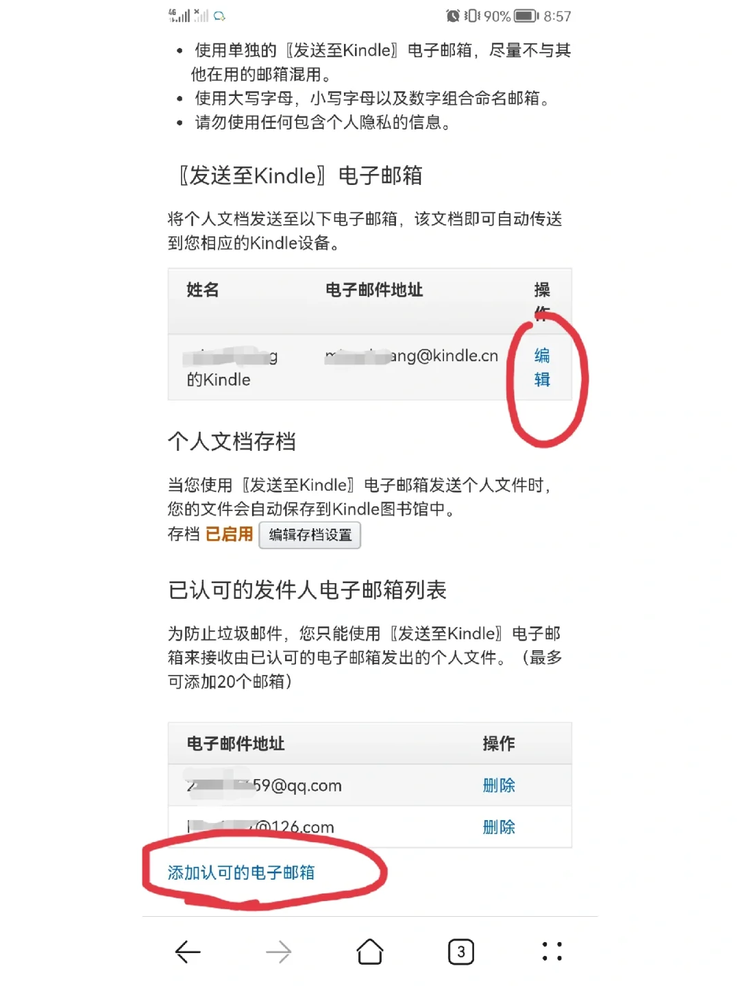 超方便！如何微信epub格式电子书导入kindle