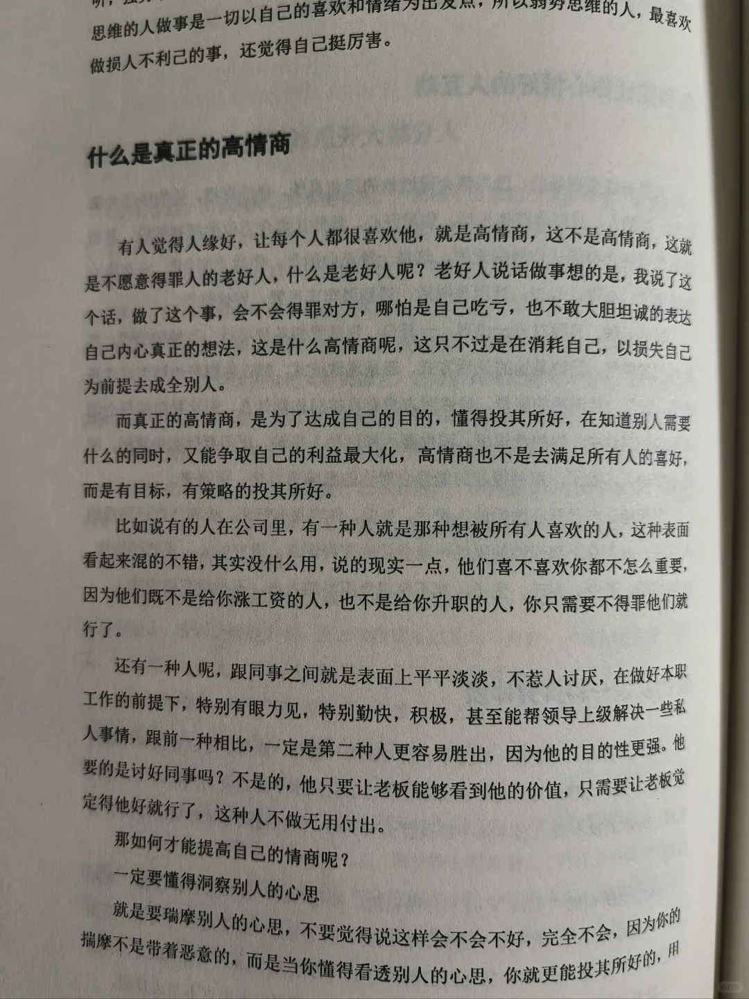 写的太好了！真正有定力的女孩很安静！
