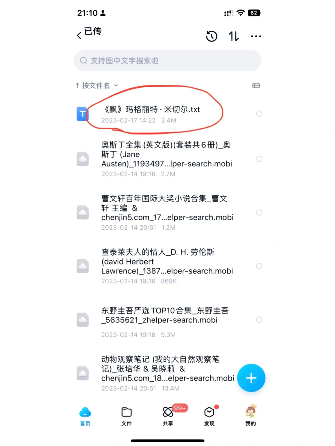Kindle最快最方便的书籍上传方式