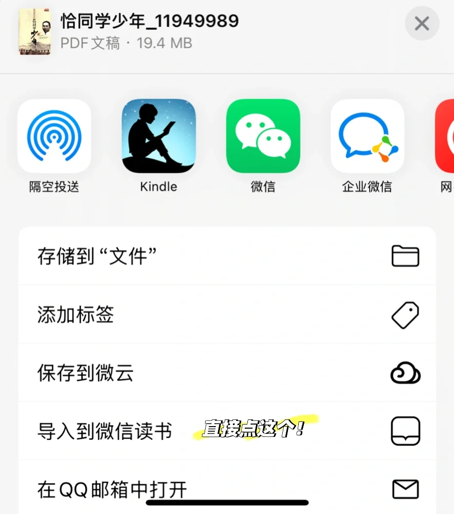 拯救泡面盖系列-将pdf转到kindle上看