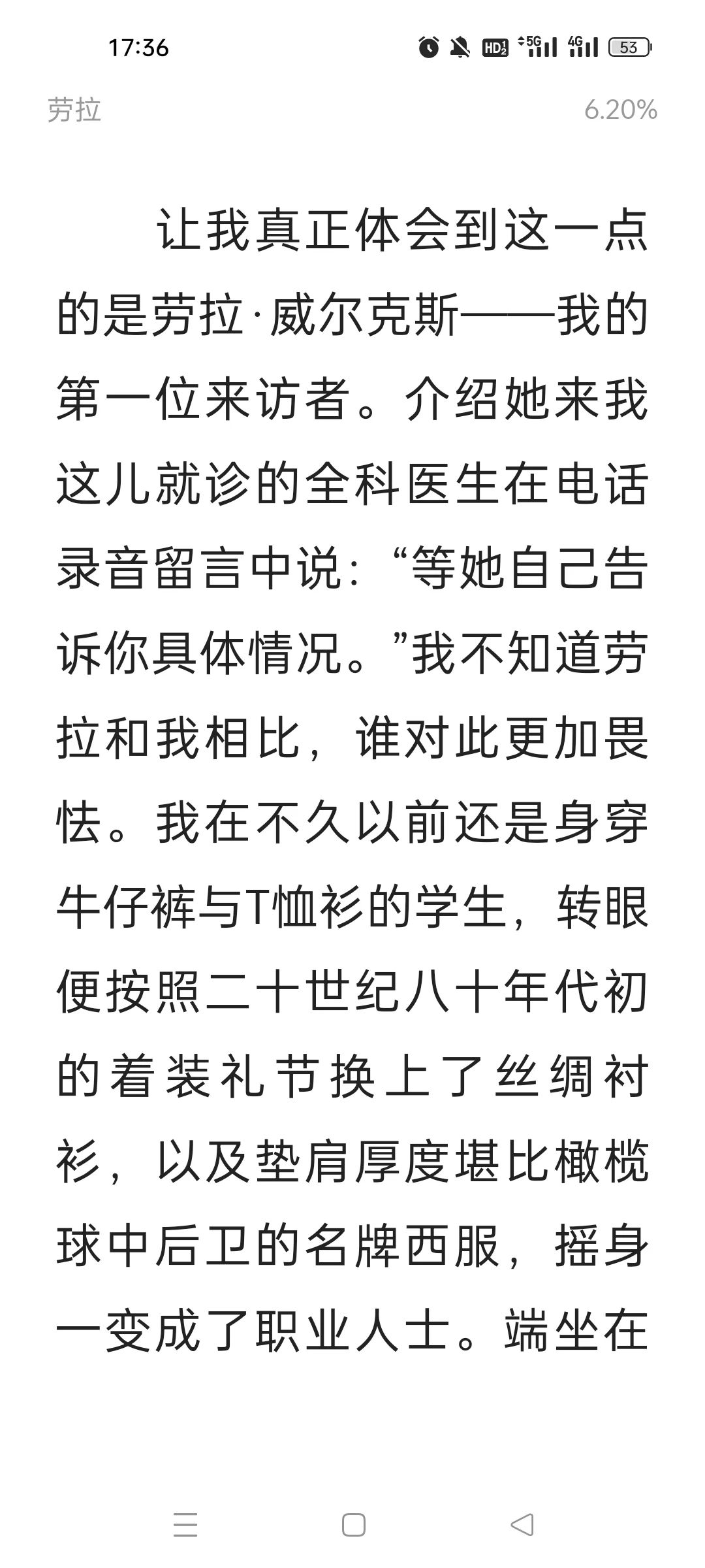 《早安，怪物》电子书无偿分享