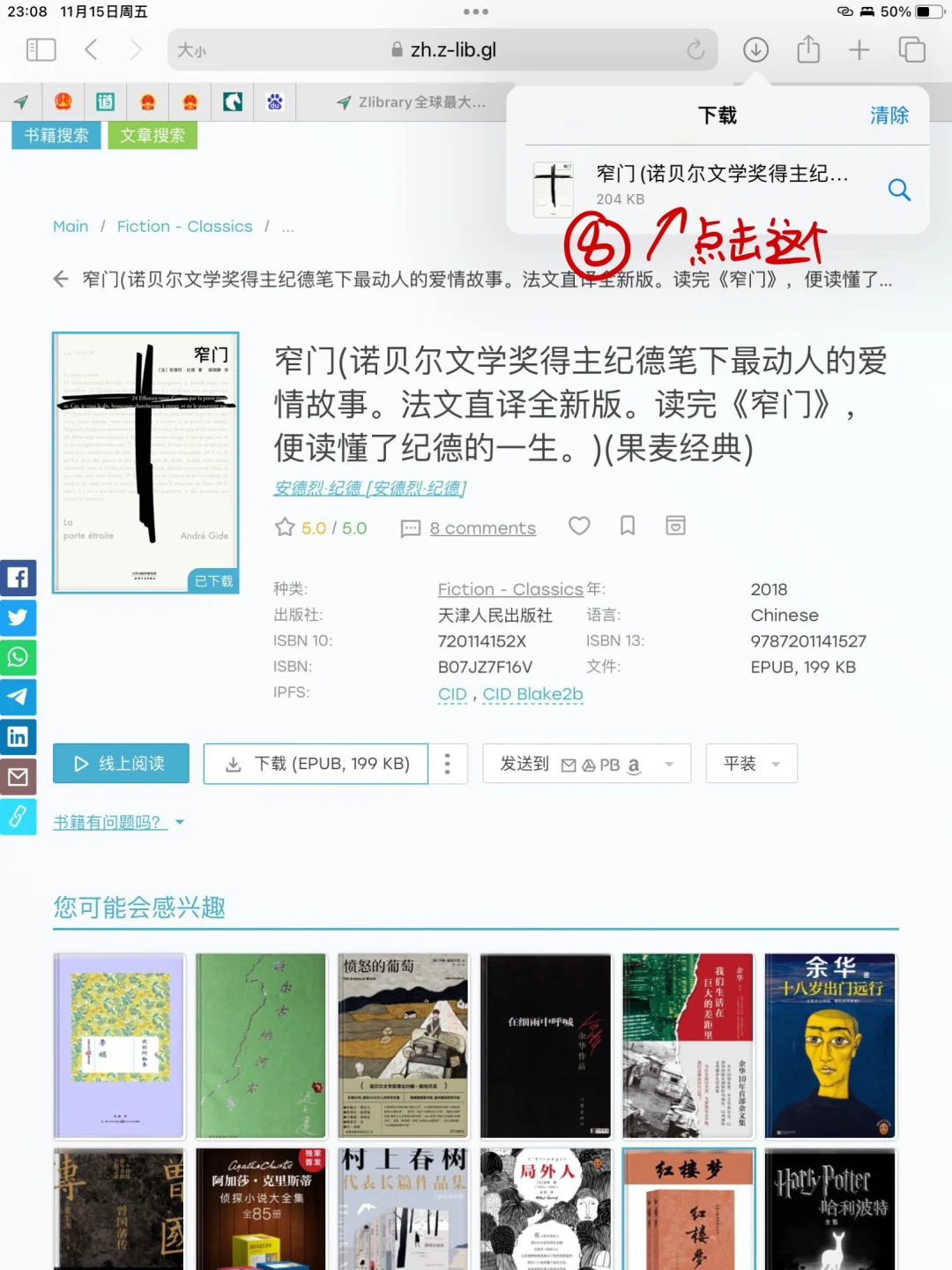 什么🤔免费下载🆓电子书📚