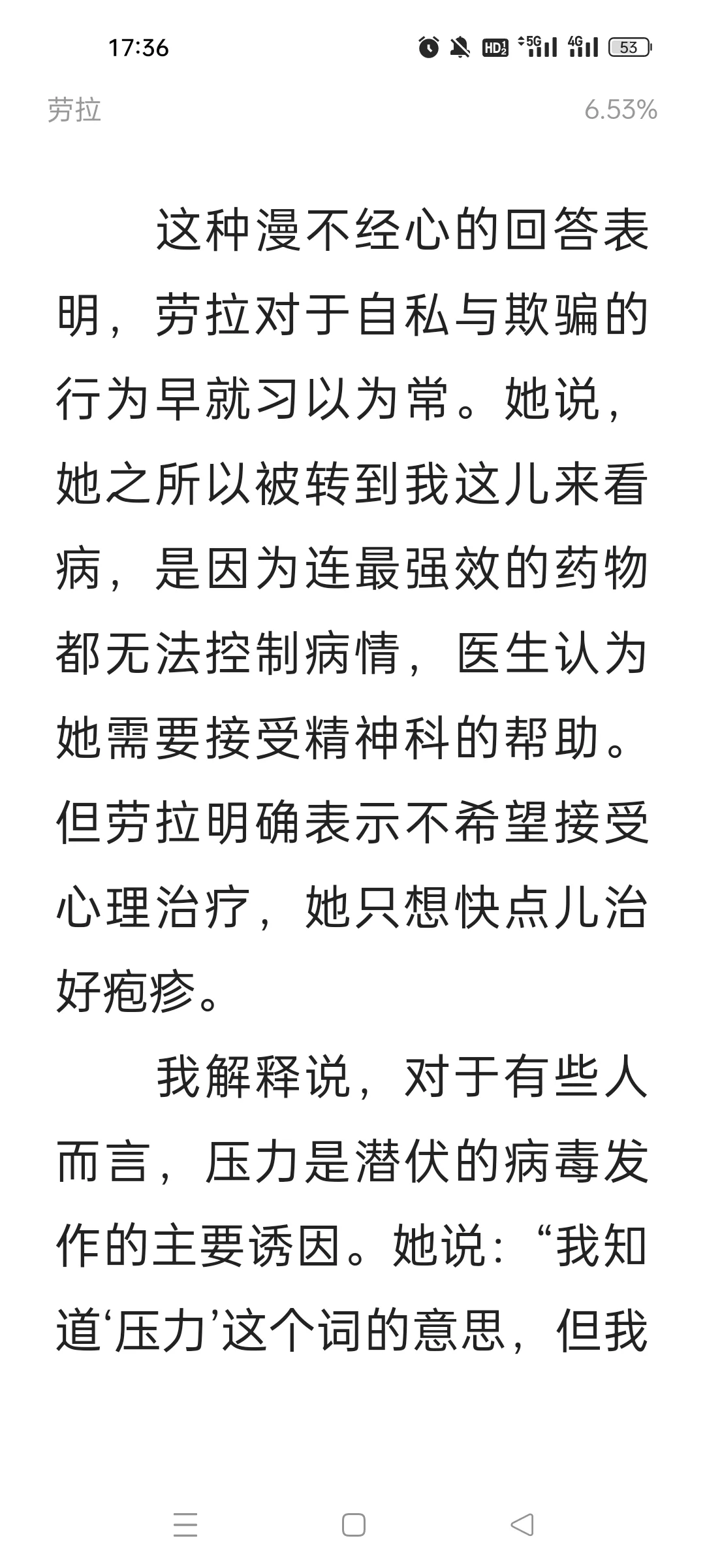 《早安，怪物》电子书无偿分享