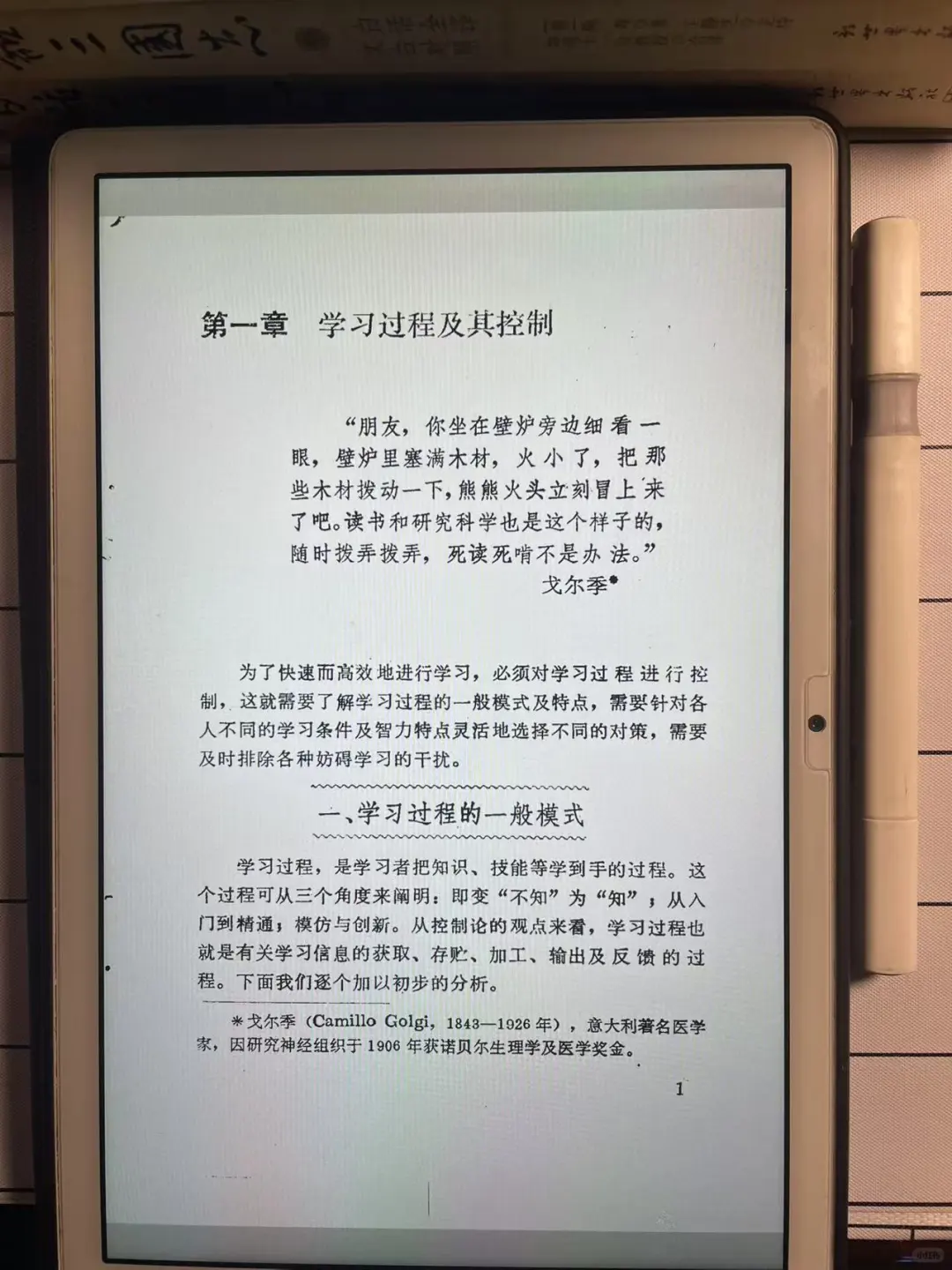 1986最佳学习方法PDF