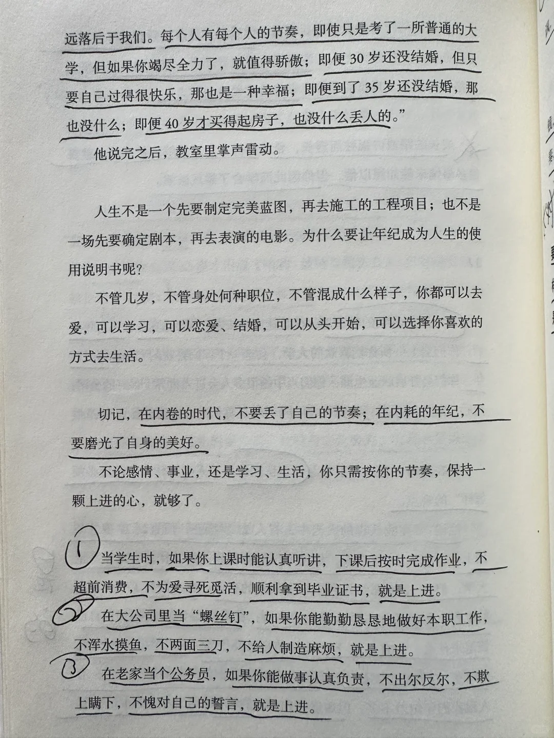 醍醐灌顶啊！人生就是，急也没用，这篇绝了