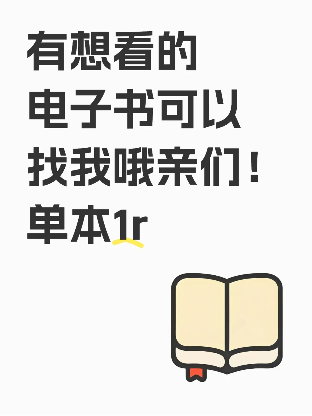 电子书资源丰富，代找