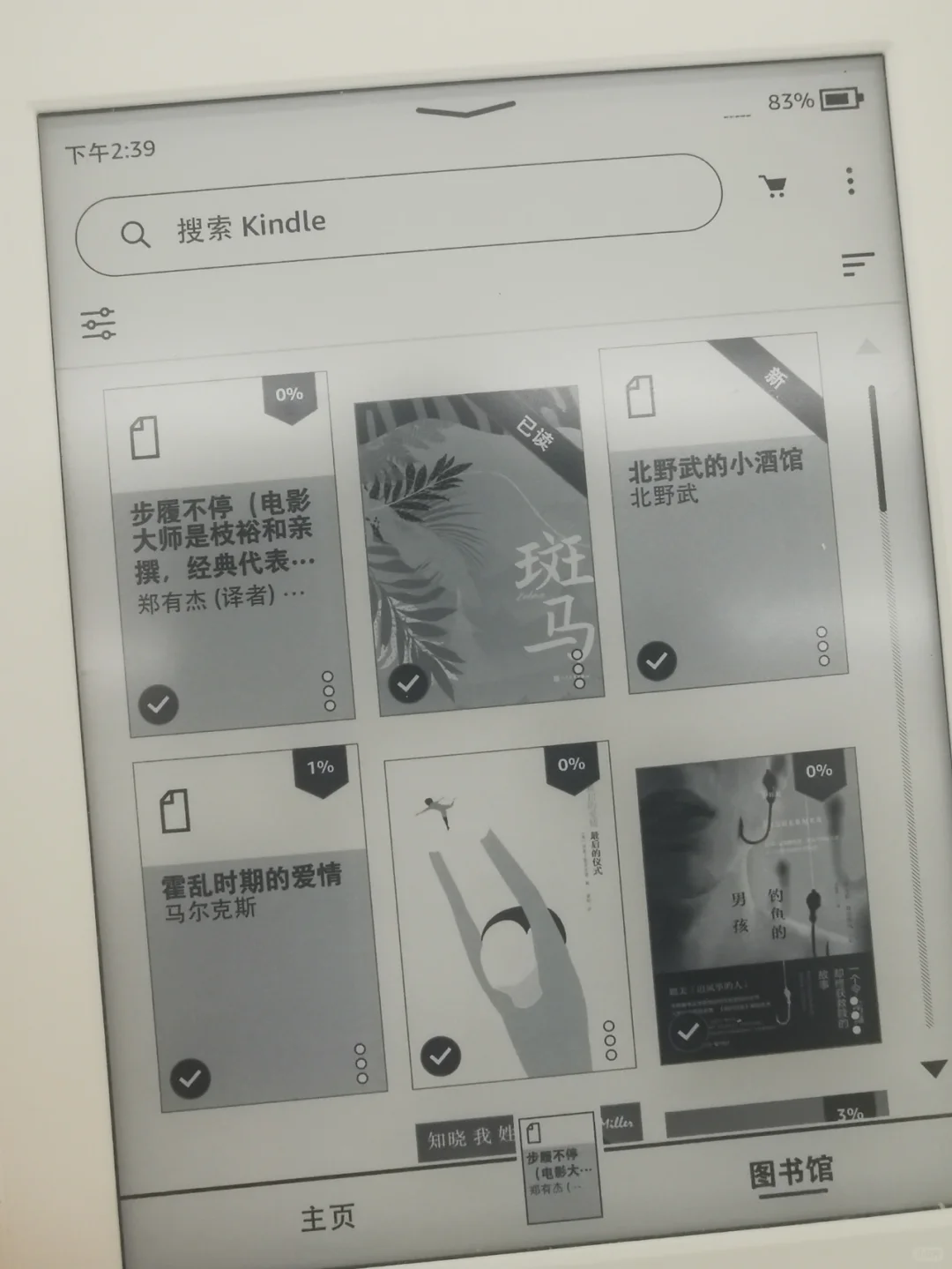 超方便！如何微信epub格式电子书导入kindle
