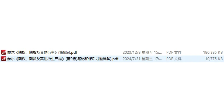 期权、期货及其他衍生产品系列PDF电子书