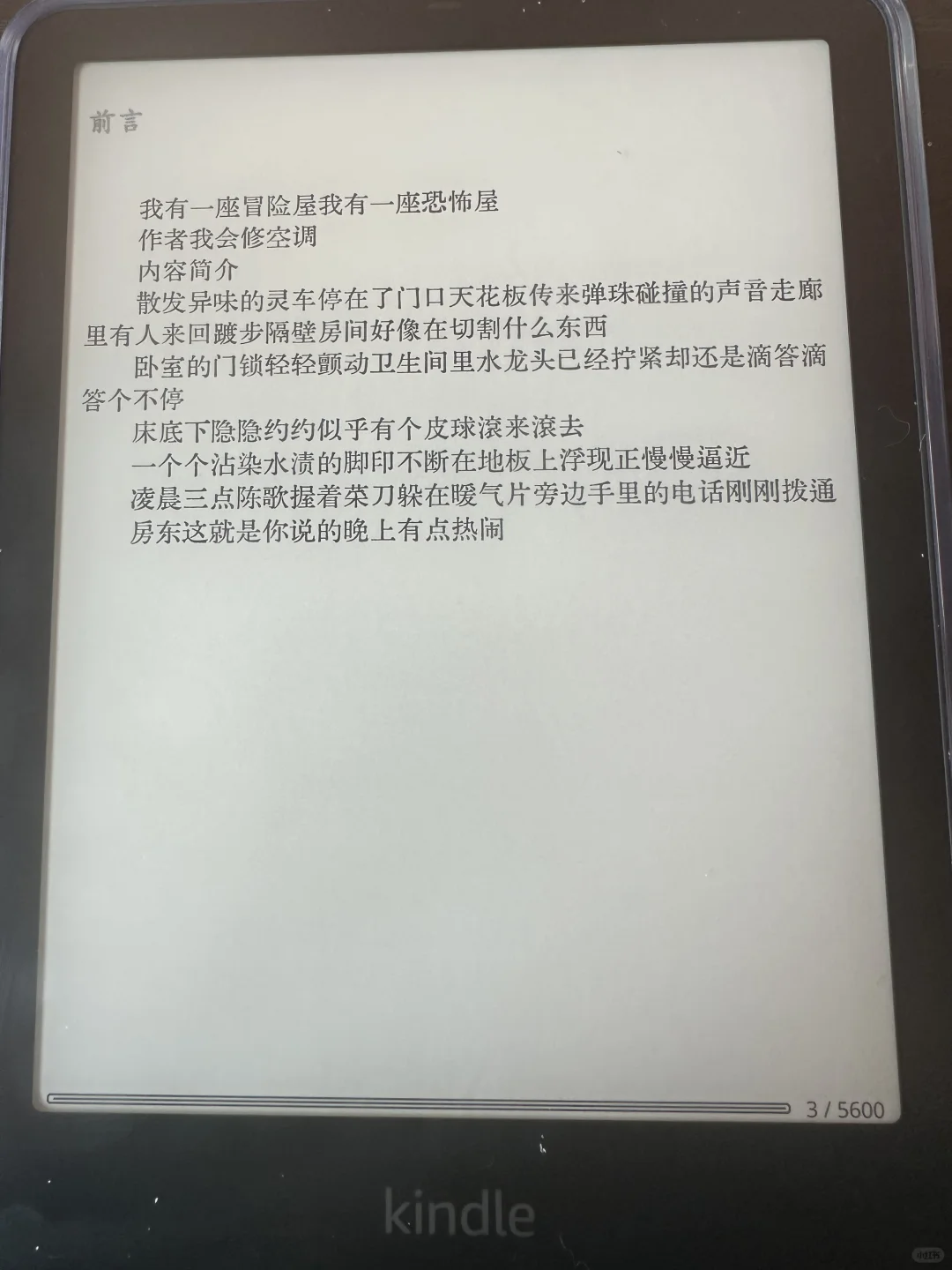 已解决】Kindle越狱成功后，看EPUB无法显示标