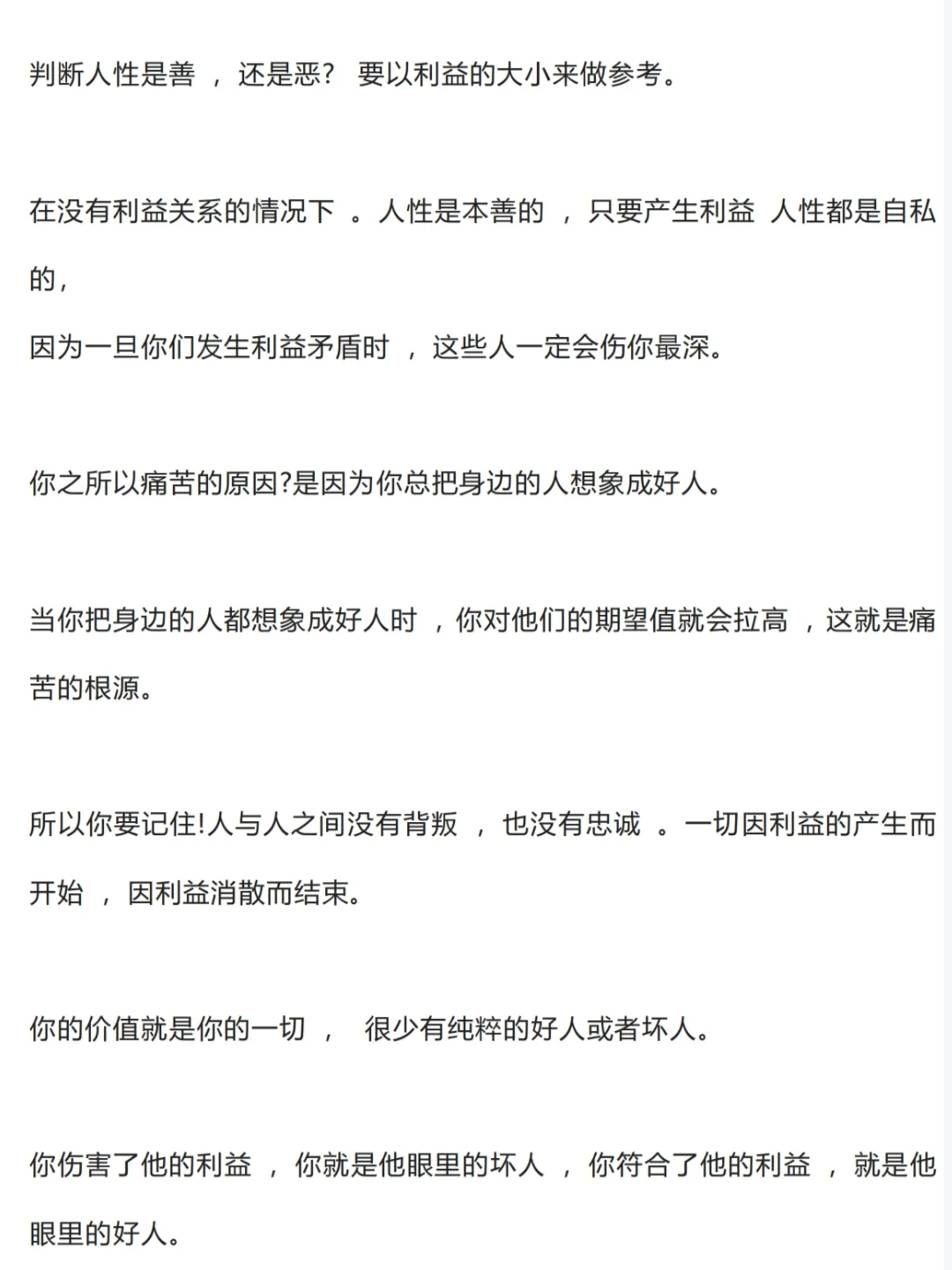 告诉你一个不得不相信的真相