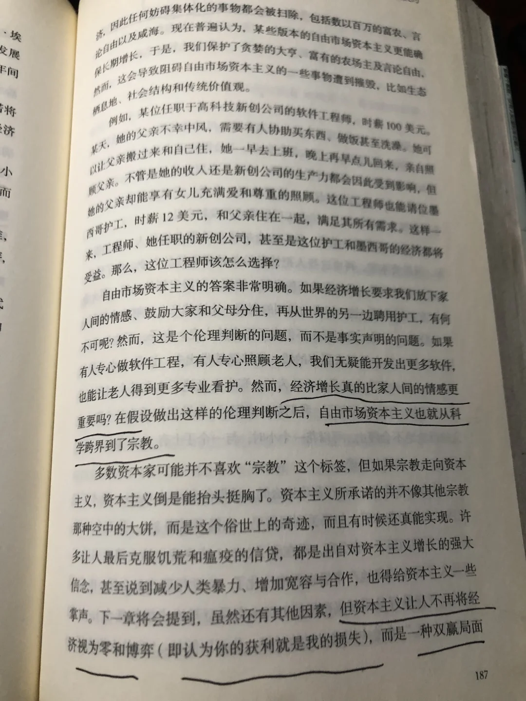 一千零一夜书单截止第178夜上半年读书书单