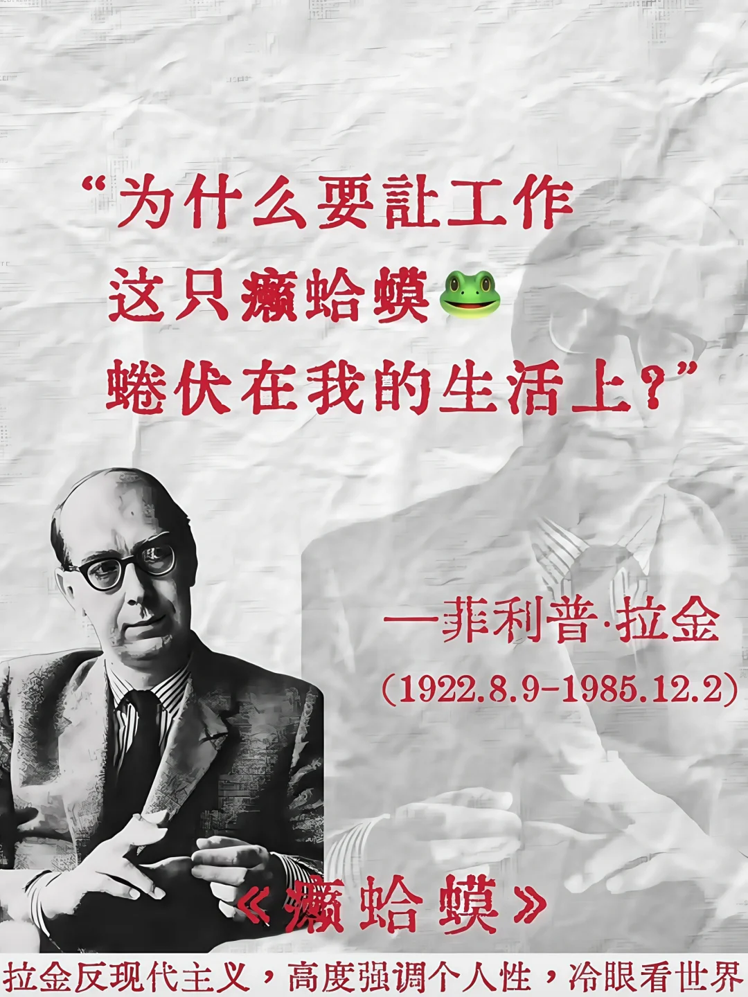 不想上班｜疑似被上班逼疯了的作家们📖
