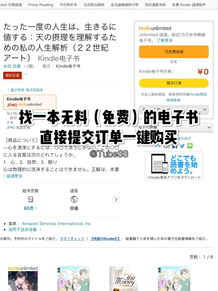 【教程类】用ipad看日亚电子书漫画小说 详细