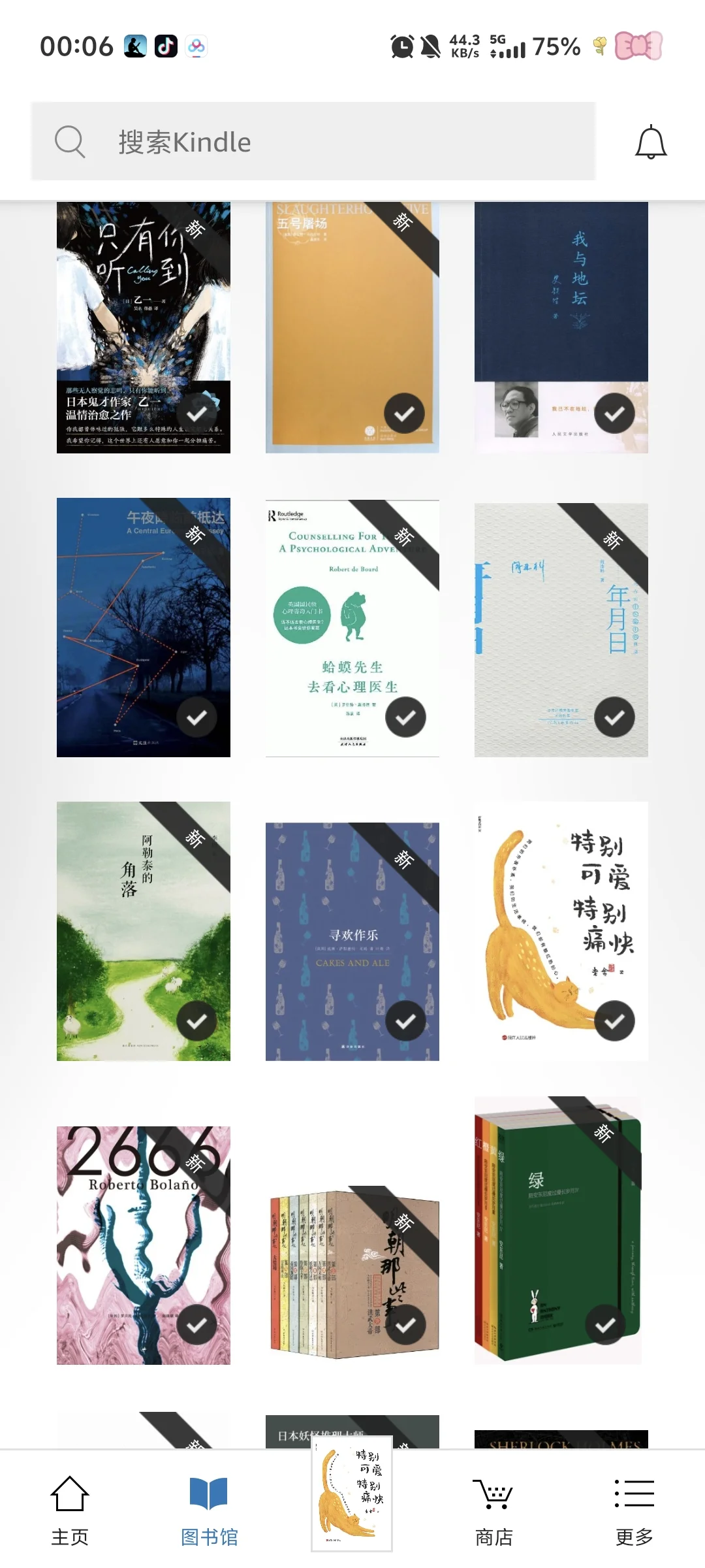 请问kindle App上有封面为什么设备上没有呀