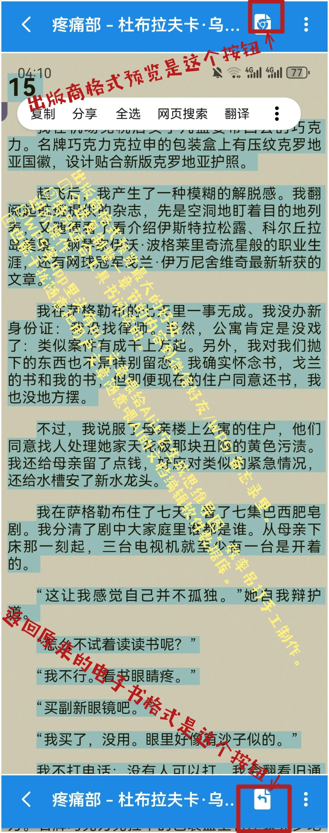 静读天下--其他选项·Epub/Azw3/Mobi/Fb2
