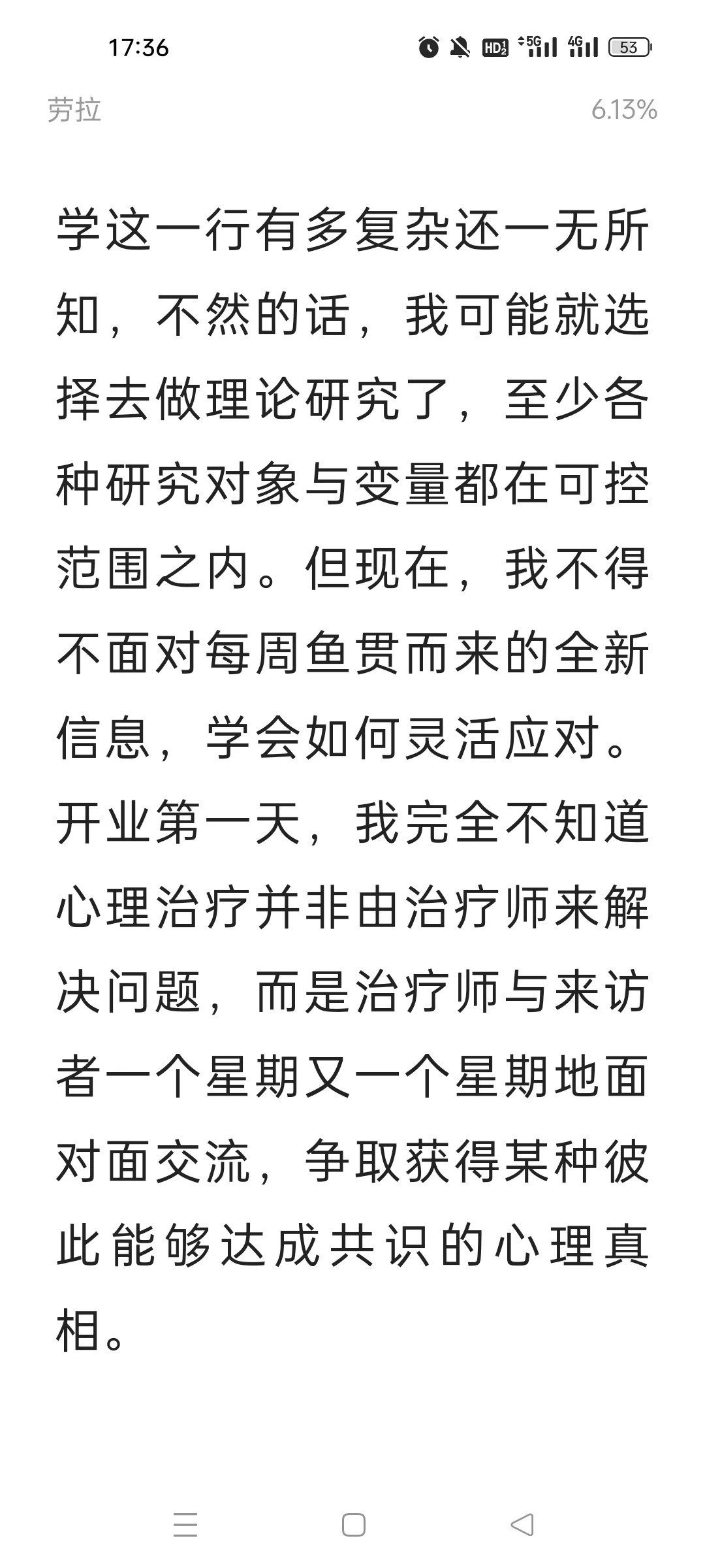 《早安，怪物》电子书无偿分享